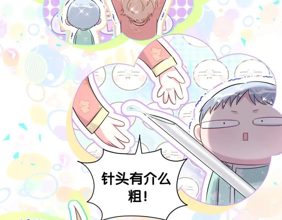 第253话 孩子们会不会害怕？93