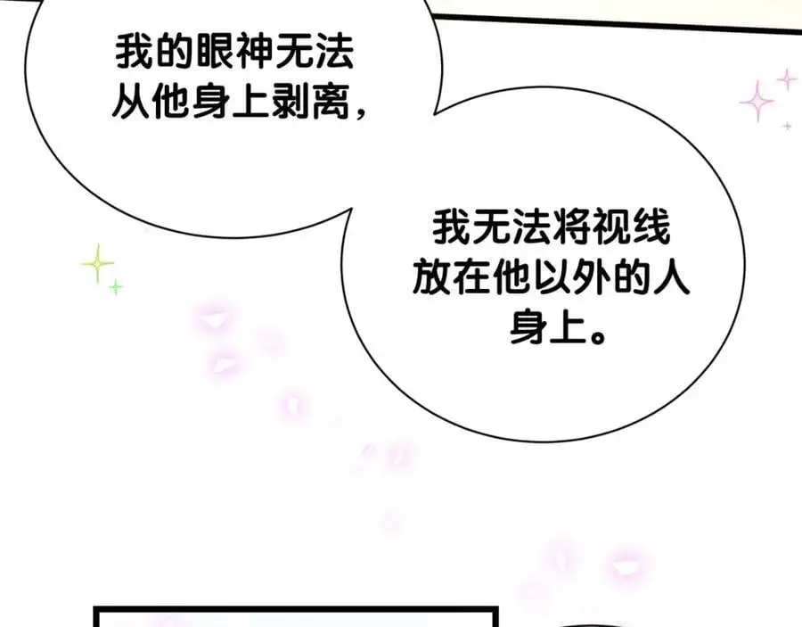 第255话 小轶你看到了97