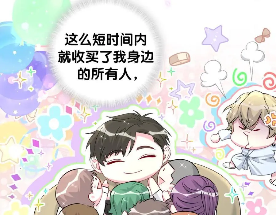 第264话 惊喜个屁！114