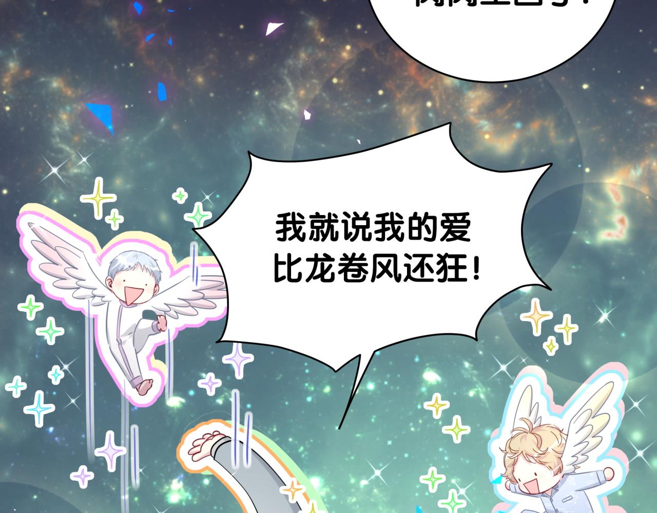第206话 肉肉呼叫 听到请回答67