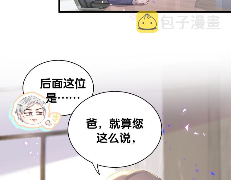 第151话 爸爸！！！107