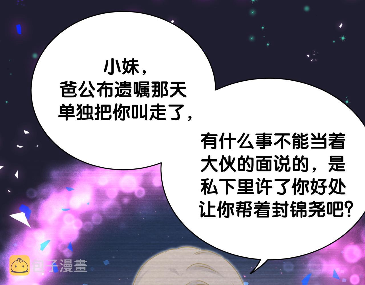 第200话 闹事101