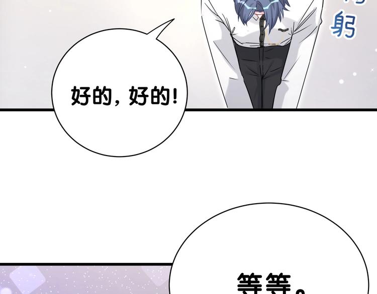 第49话 绝处逢生？57