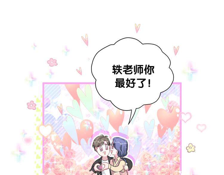 第92话 儿砸！我们回来了~85