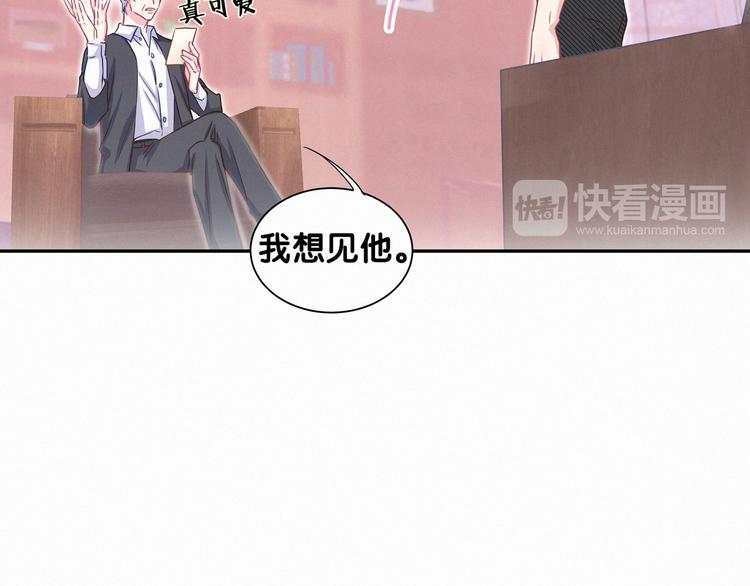 第4话 爷爷是老宝贝儿？114