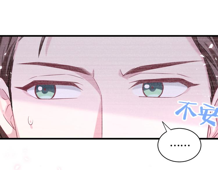 第87话 轶云整晚都没回房间！17