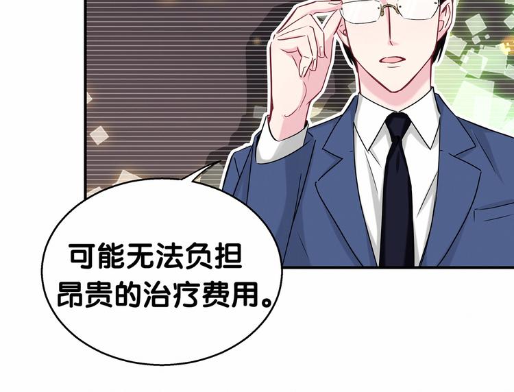 第21话 真要火了！106