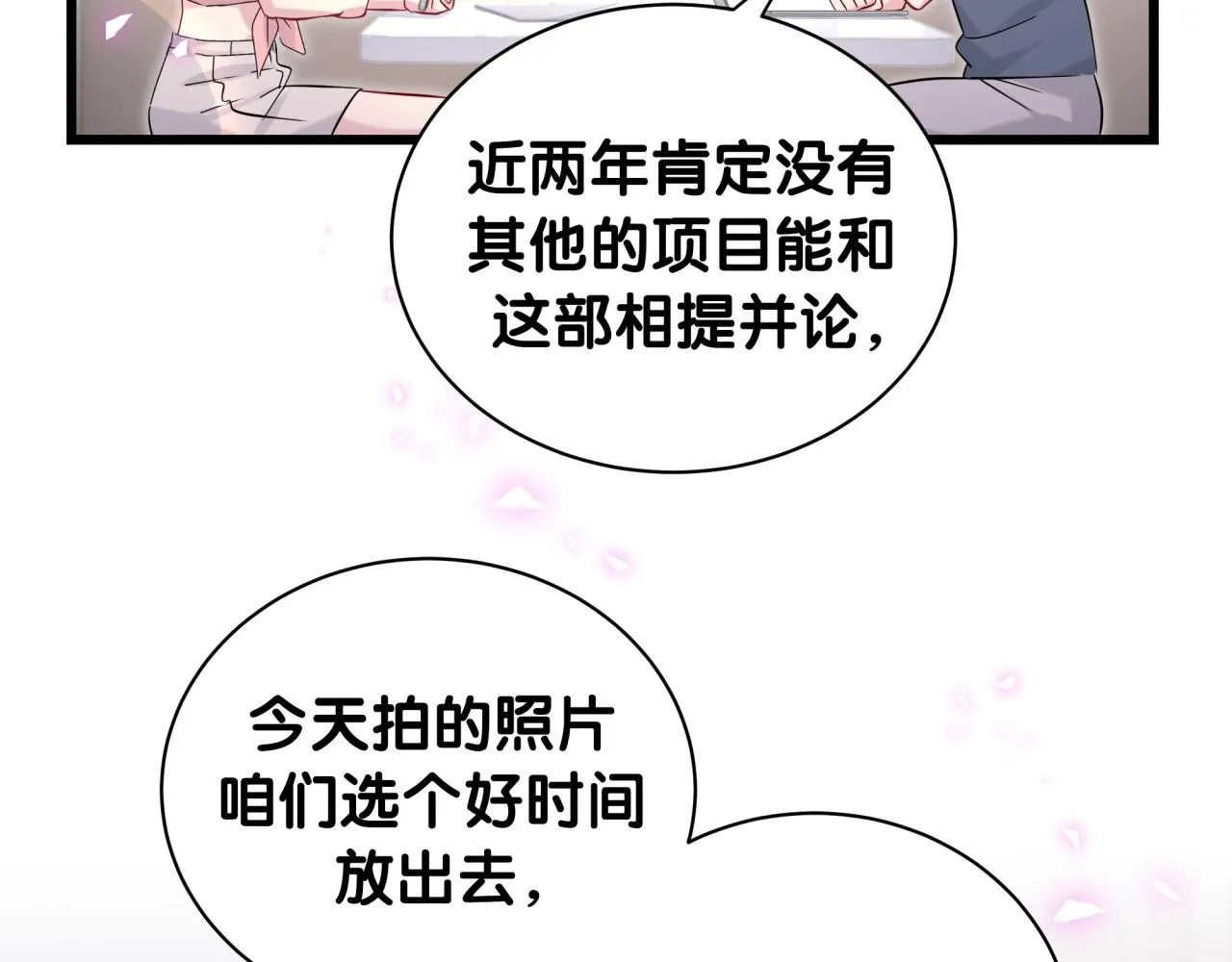 第236话 你爷爷被盗号了18