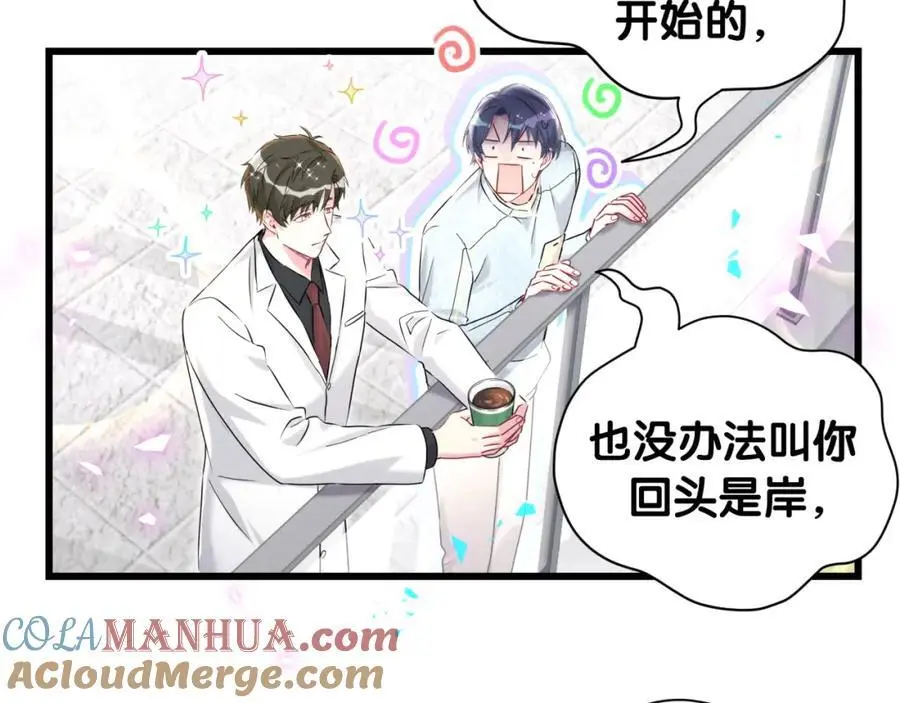 第255话 小轶你看到了112