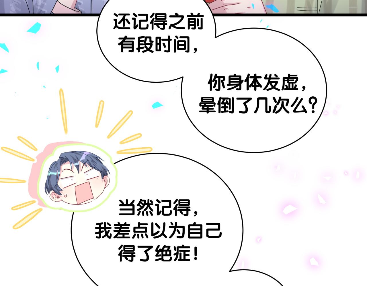 第192话 发挥作用44