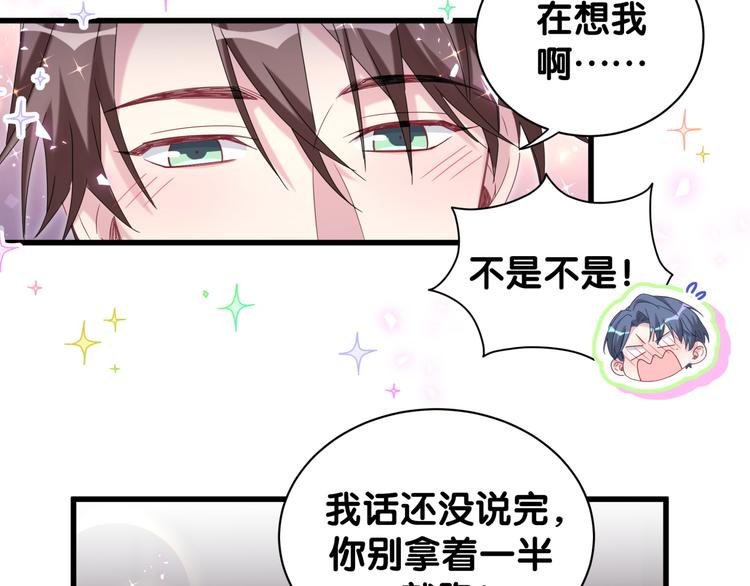 第138话 心跳93