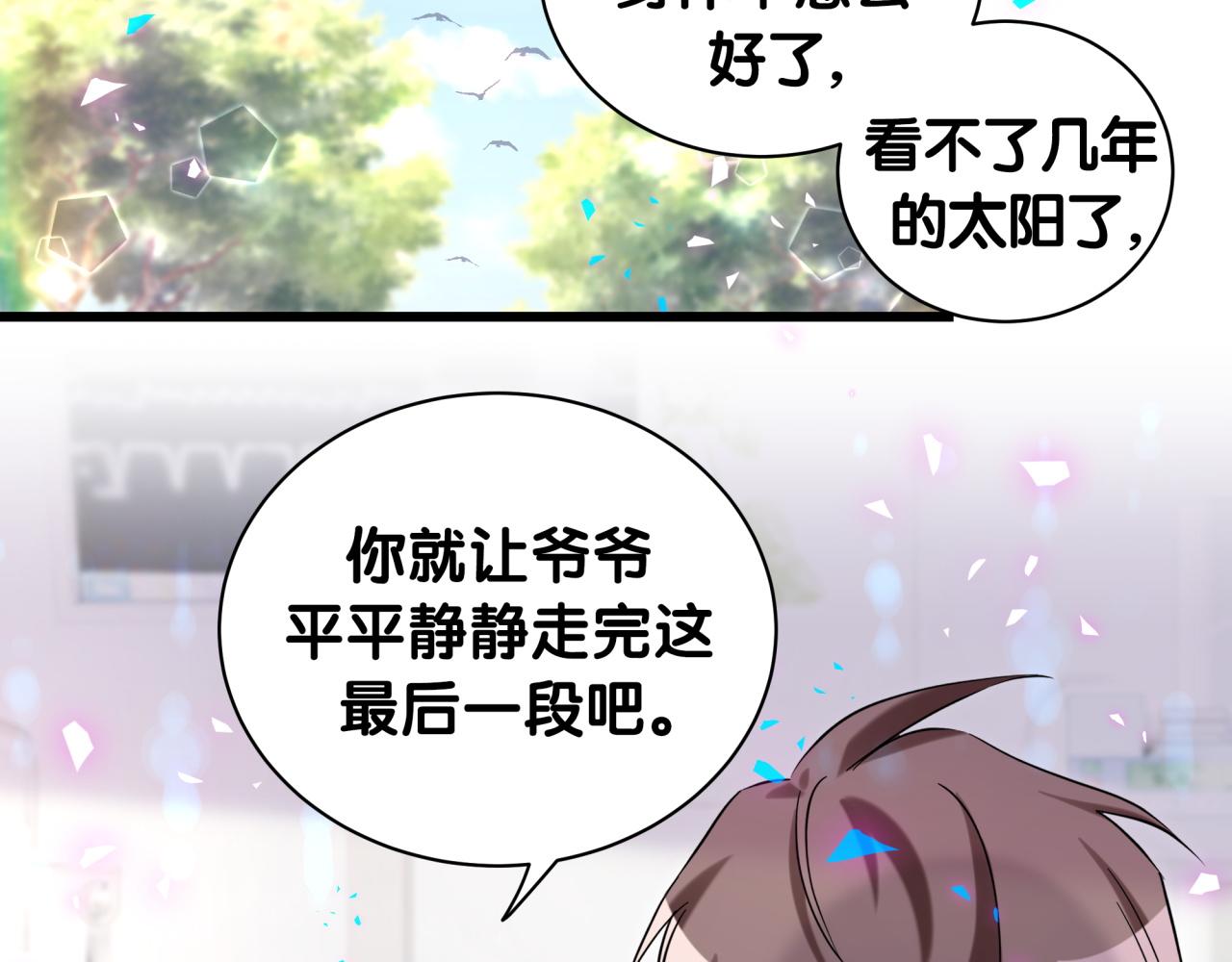 第178话 愿意给谁就给谁11