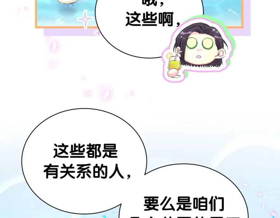 第268话 真是大手笔33