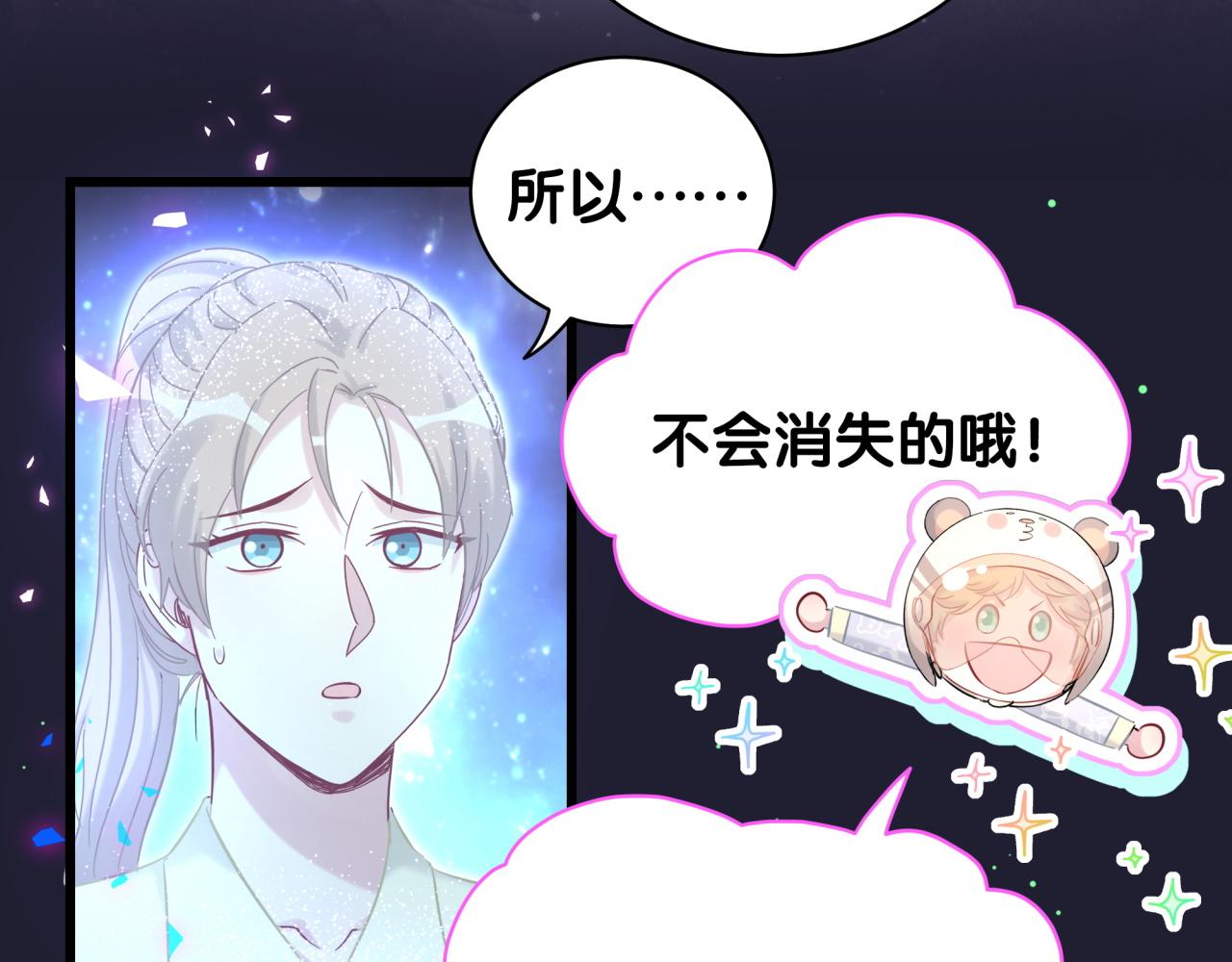 第197话 不会消失哦~52