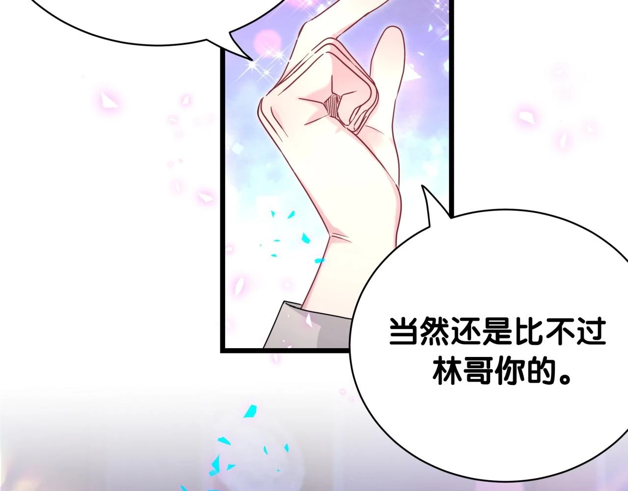 番外 给你机会18