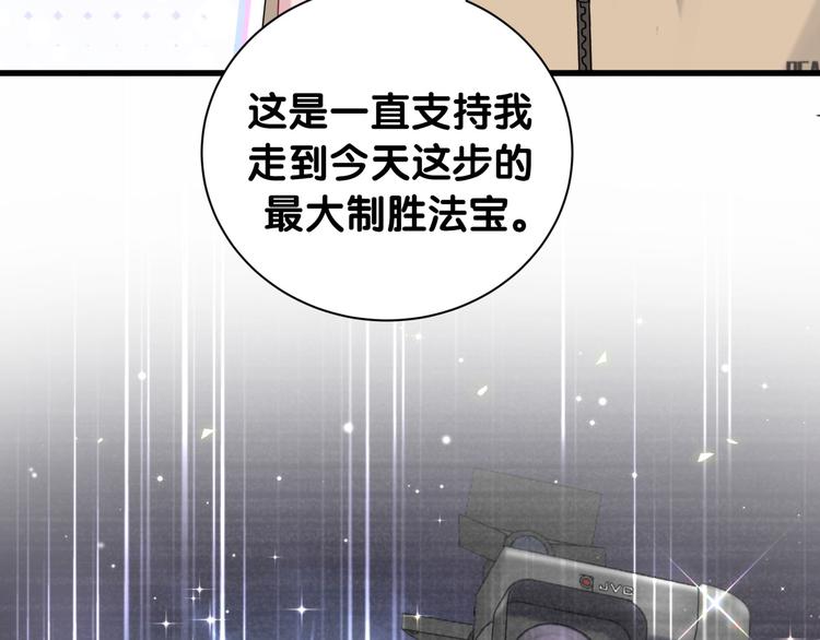 第110话 冉星雅的秘诀124