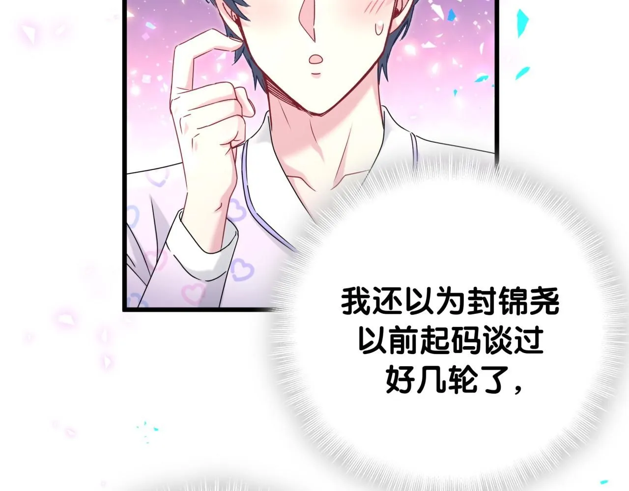 第243话 快伸手啊！57