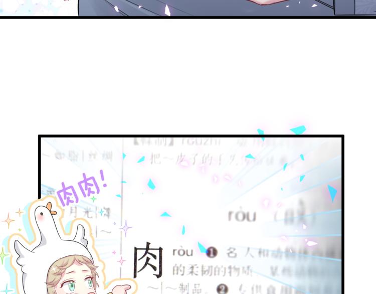 第158话 摸了脏东西？94