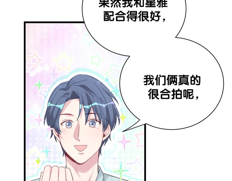 第114话 总裁的试探62