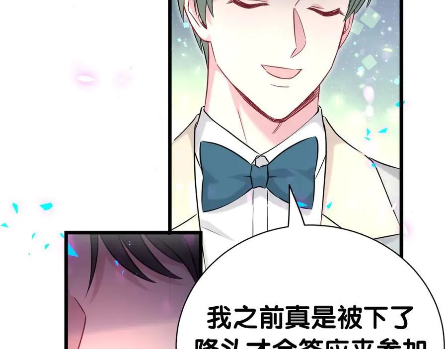 第275话 我偏要乱吃乱喝57