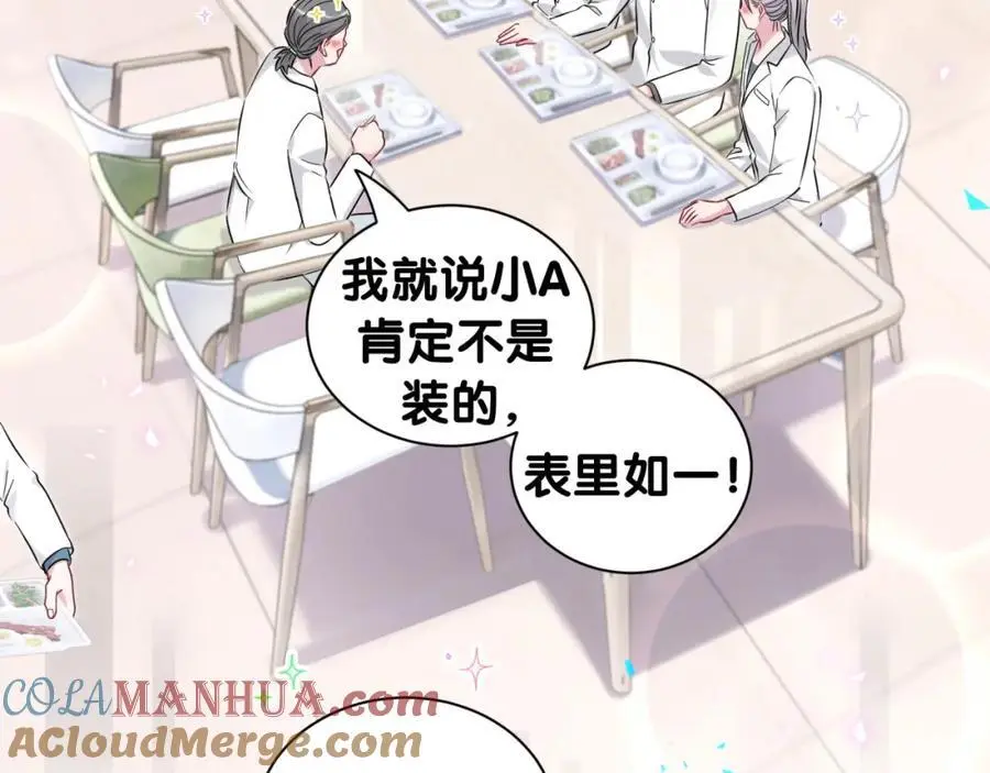 第260话 有点不妙啊84