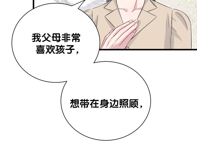 第122话 瞳孔地震27