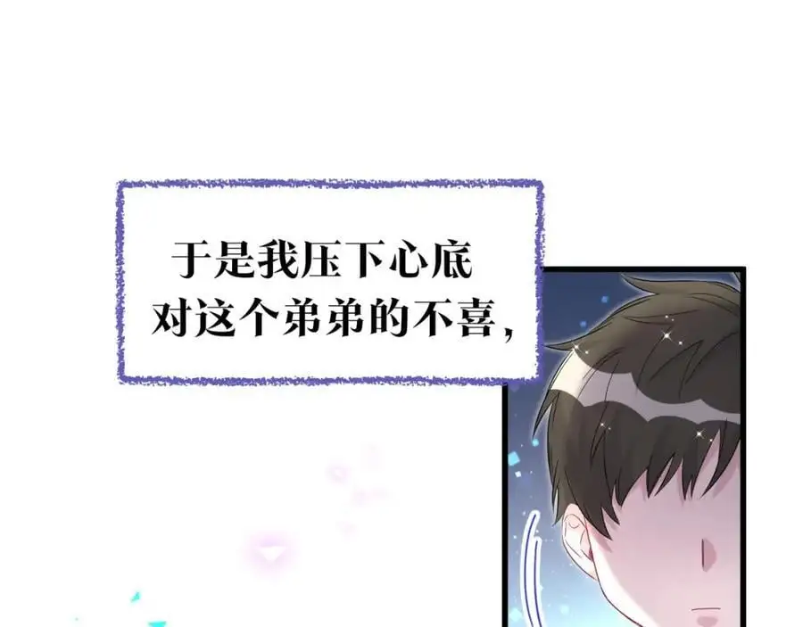 番外 弟弟51