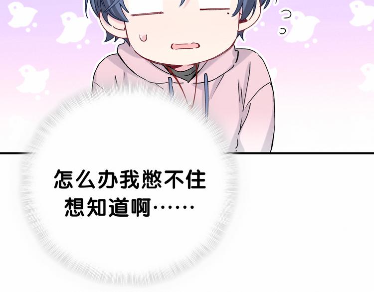 第31话 就保平安咯？95