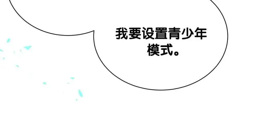 第261话 你怎么在这里？118