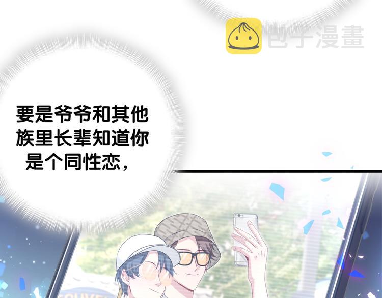 第144话 你们什么关系！？18
