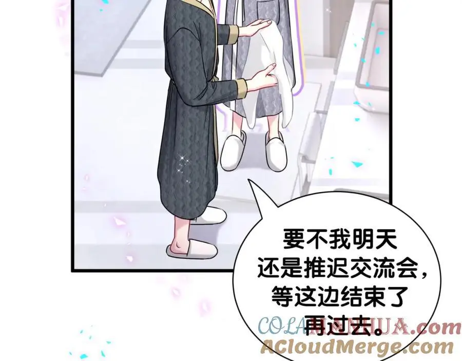 第253话 孩子们会不会害怕？40