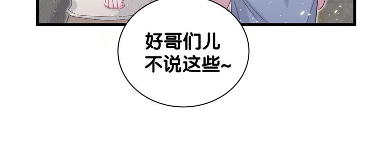 第112话 肉肉摸到了75