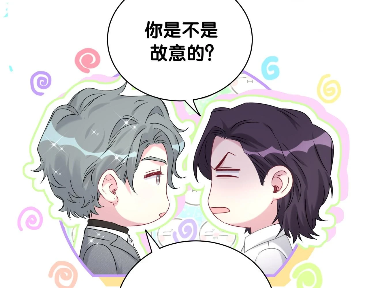 番外 给你机会52