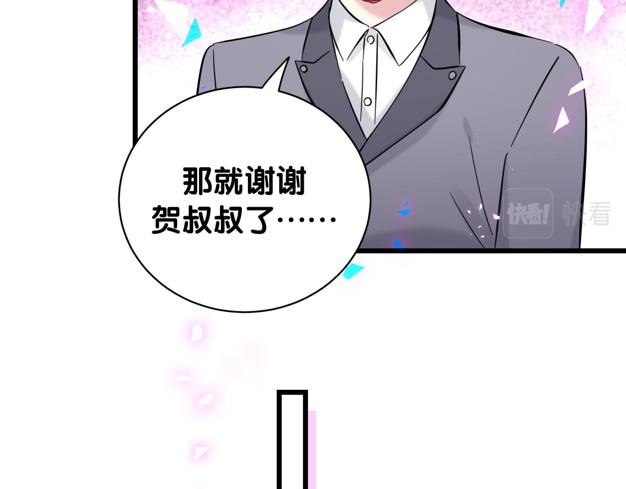 第169话 小宝贝~乖大头~92