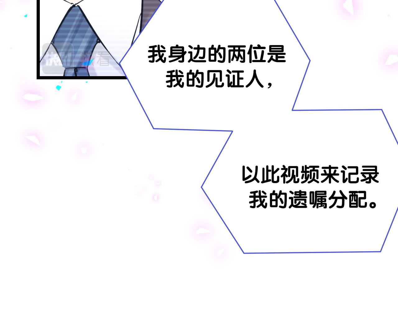 第185话 是我亲手推开了他85