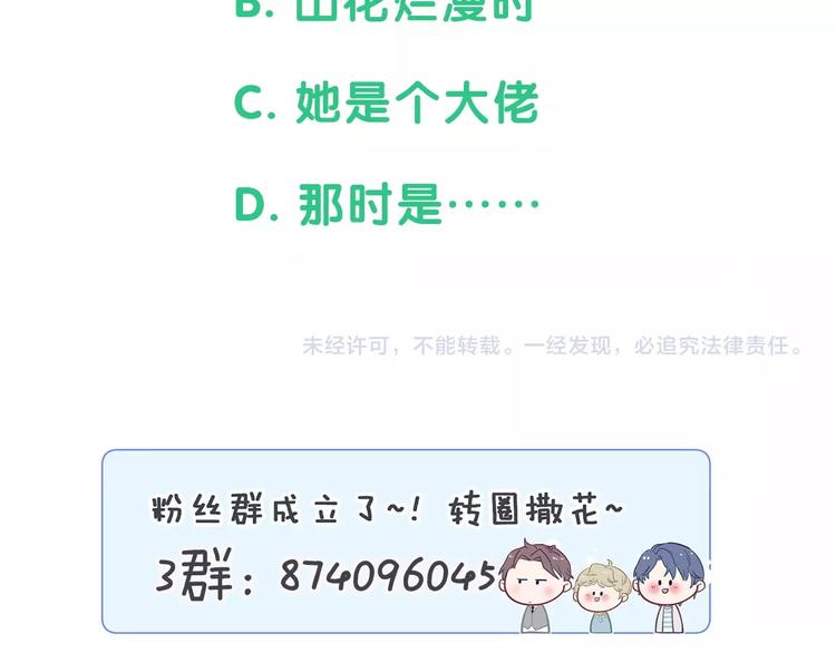 第57话 封式震惊！126