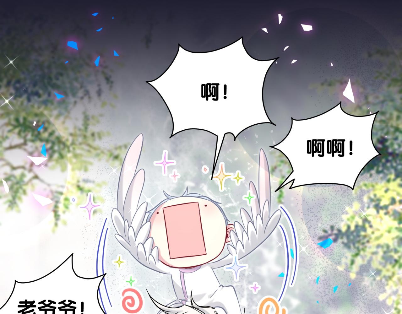 第206话 肉肉呼叫 听到请回答45