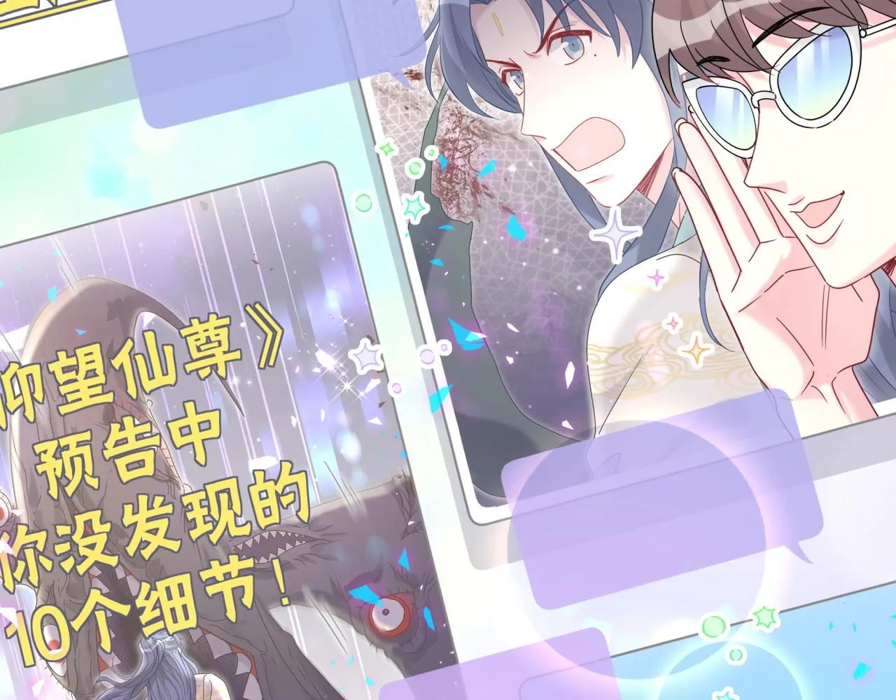 第239话 令人震惊的体验103