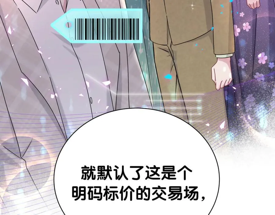 第273话 我陆哥想认识你61
