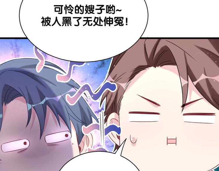第67话 完球了…52