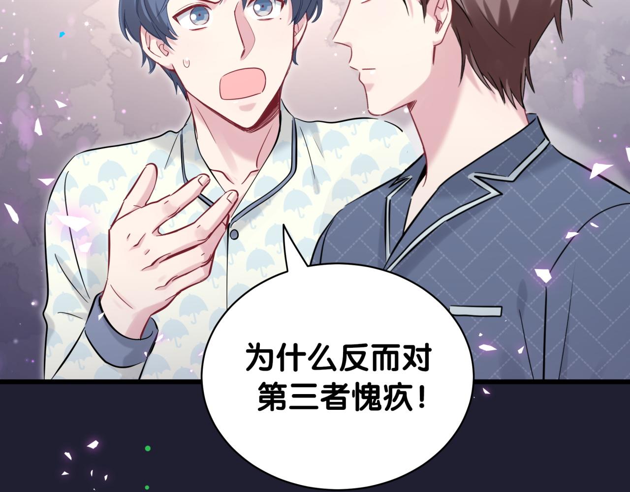 第175话 第三者56