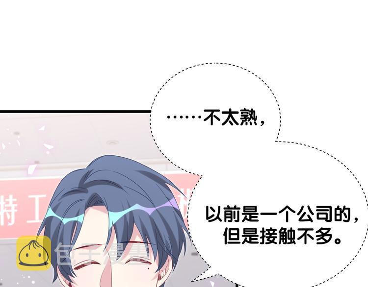 第127话 为你撑腰62
