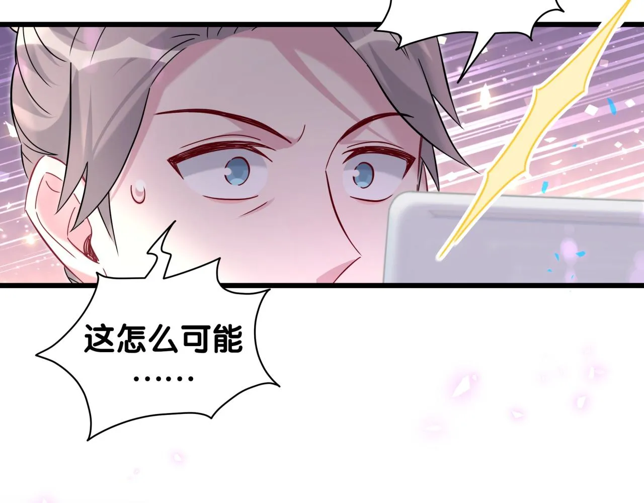 第236话 你爷爷被盗号了48