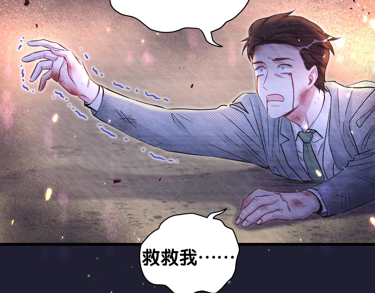第174话 救我……118