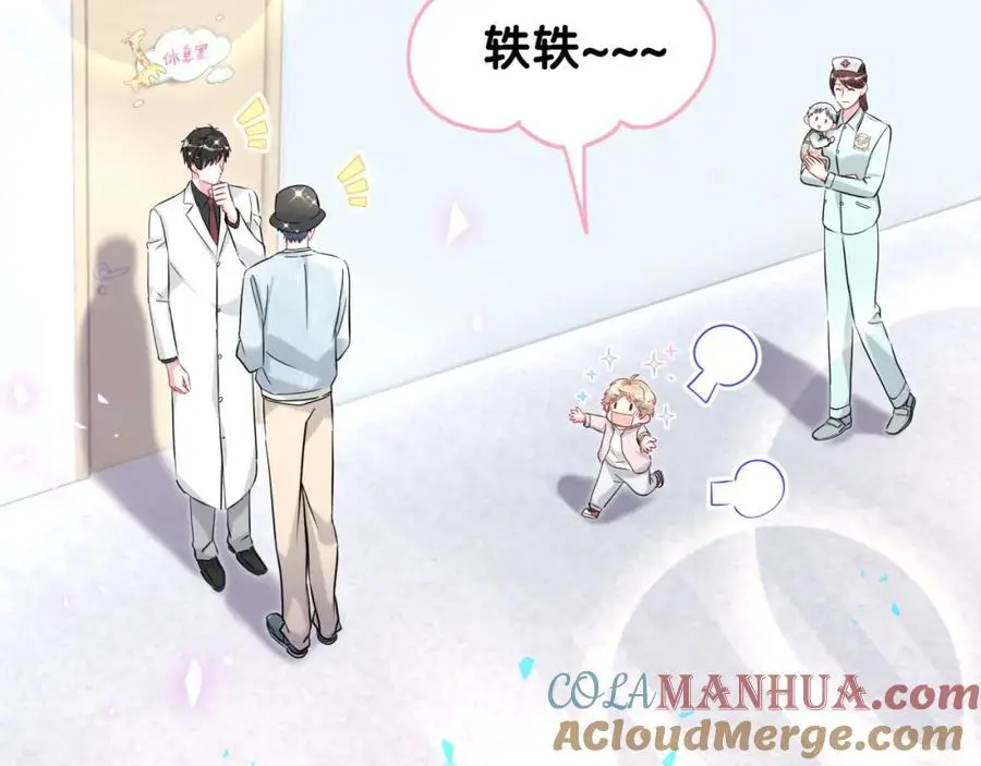 第255话 小轶你看到了36