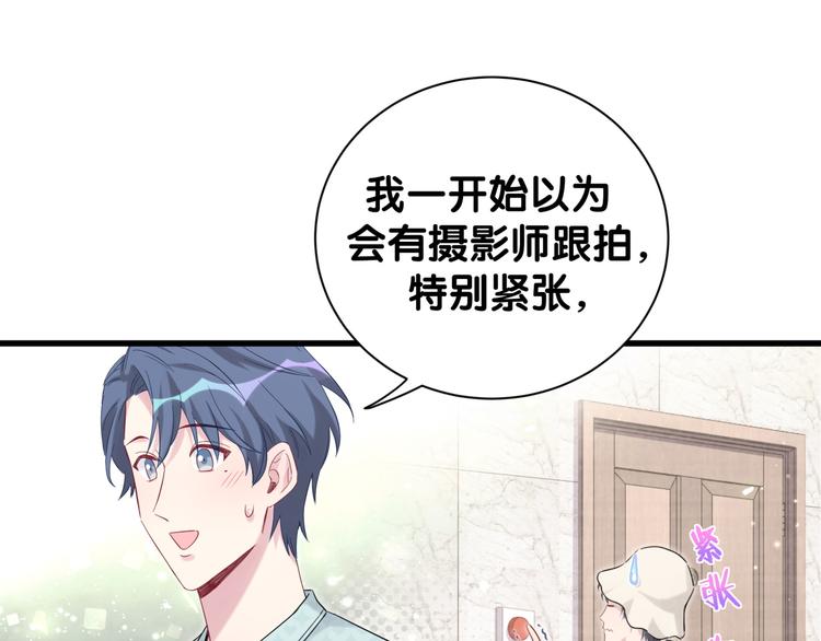 第114话 总裁的试探55