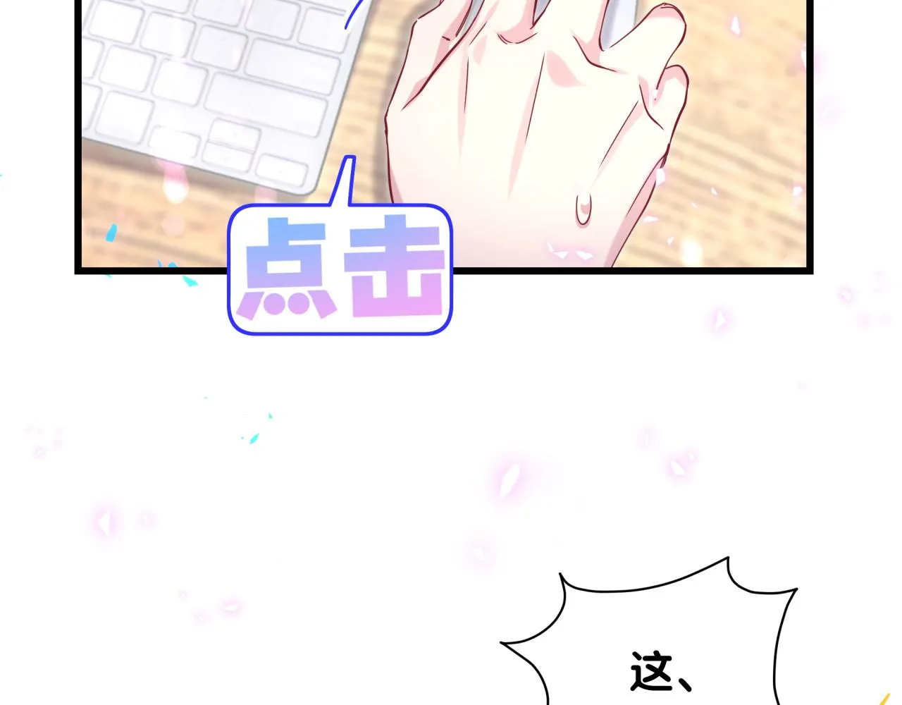 第236话 你爷爷被盗号了47