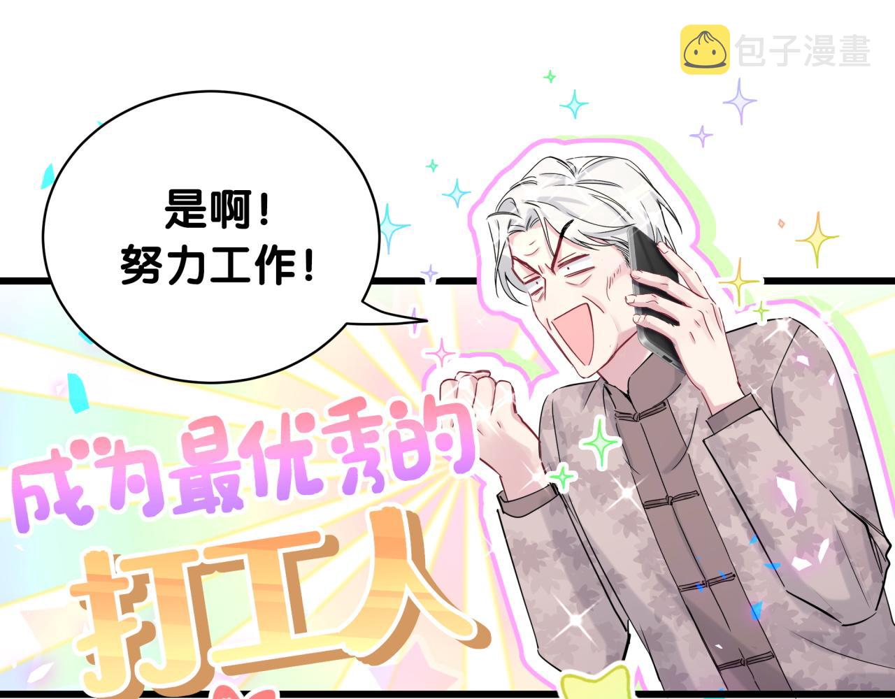 第191话 命格变了108