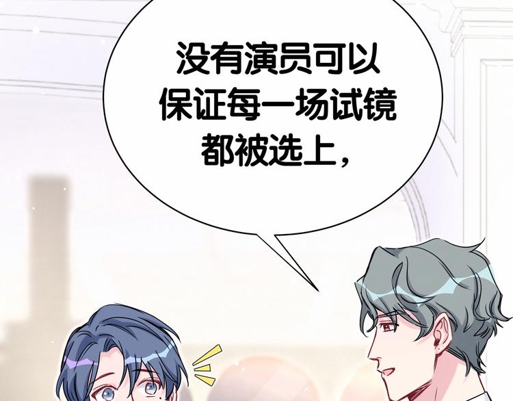 第43话 甜蜜脑补87
