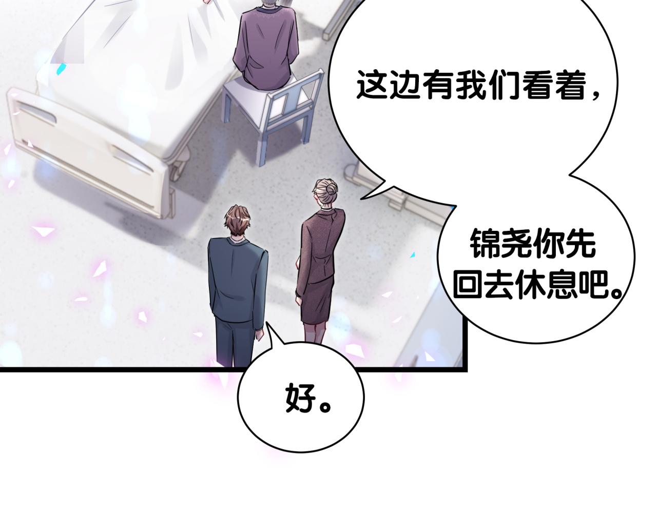 第176话 我是锦尧45